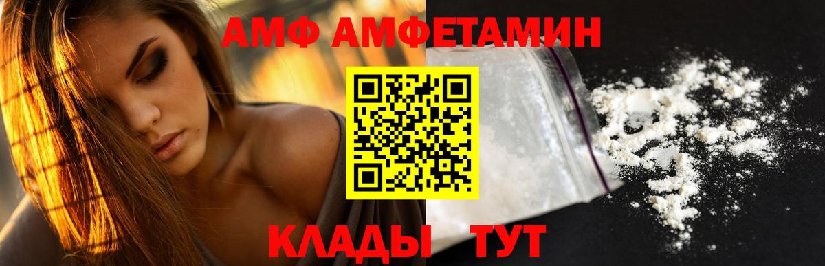 Amphetamine  АМФЕТАМИН 97%  Вход с VPN  Балашов 
