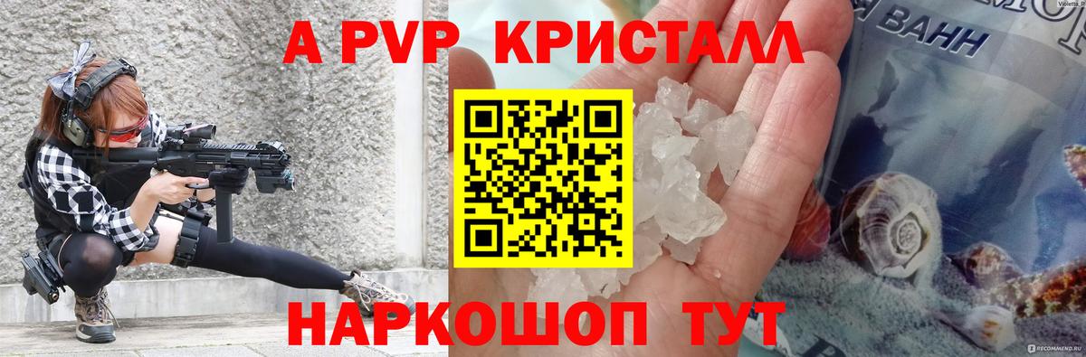 Alpha PVP VHQ  Вход с VPN  А ПВП  где можно купить наркотик  Балашов 