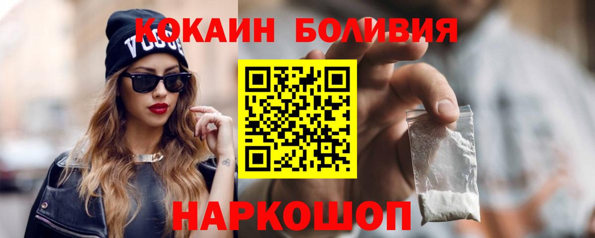 Кокаин Перу Балашов