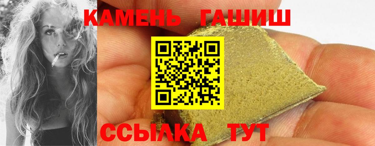 Балашов  Гашиш VHQ  Гашиш Cannabis  Вход с VPN 