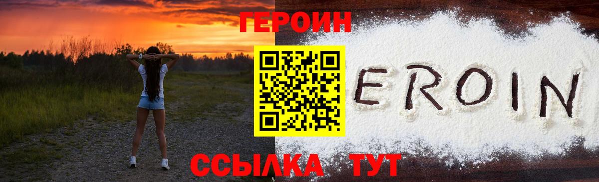 Балашов  ГЕРОИН VHQ  Вход с VPN 