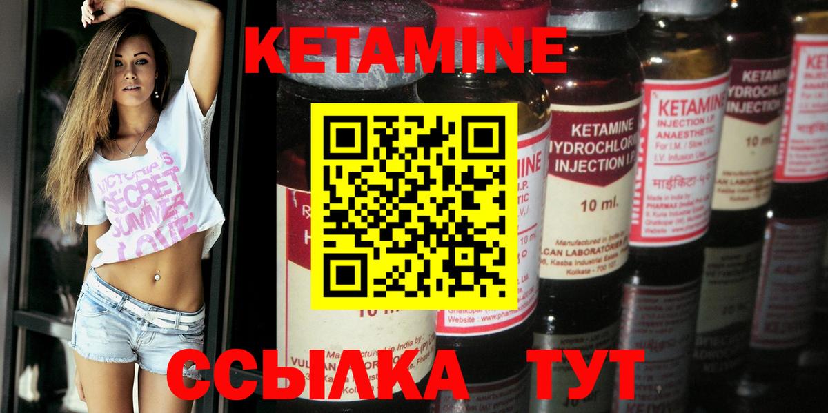 Кетамин VHQ  гидра как войти  Балашов  Вход с VPN 
