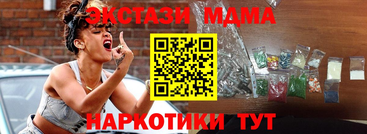 MDMA  Вход с VPN  Балашов  MDMA кристаллы 