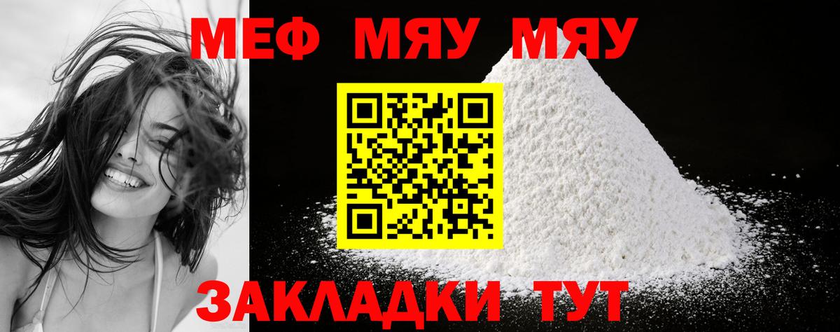 Балашов  где продают   Мефедрон mephedrone  Вход с VPN  МЯУ-МЯУ мука 