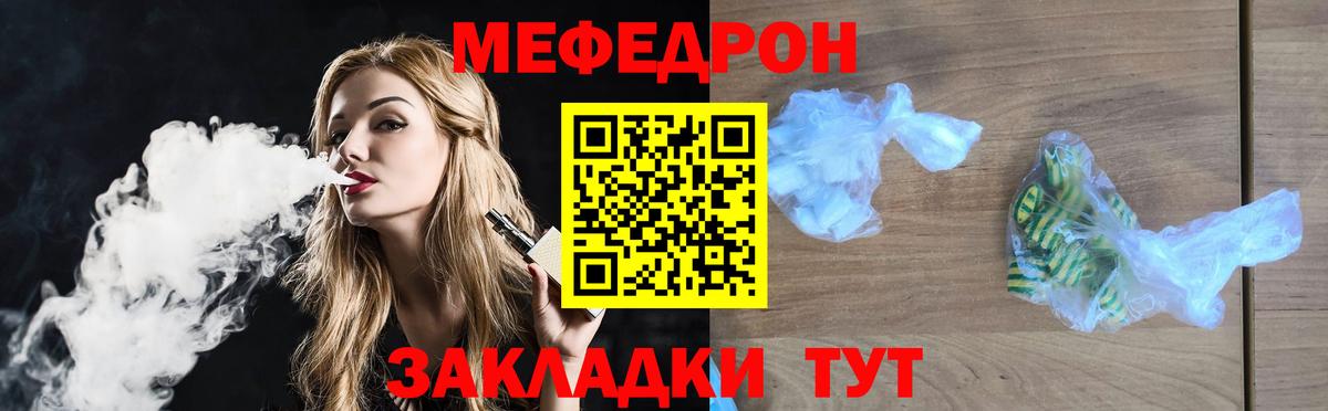 Меф  Балашов
