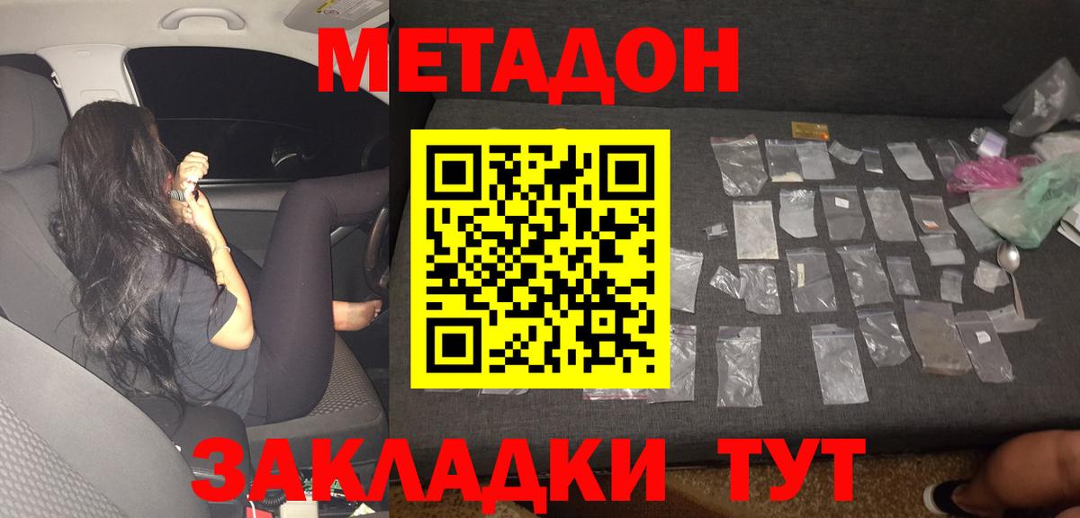 Метадон мёд  ссылка на мегу зеркало  Вход с VPN  Балашов  Метадон белоснежный 