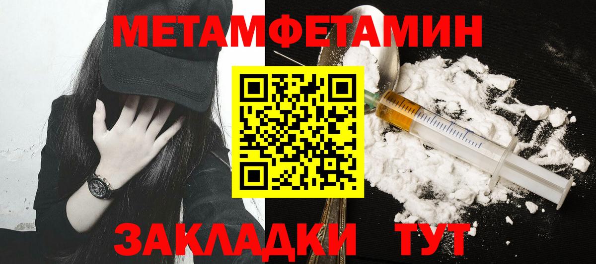Метамфетамин пудра  Вход с VPN  Балашов 