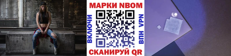 Марки NBOMe 1,8мг  Балашов 